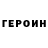ГЕРОИН гречка Nell Perro