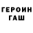 ГЕРОИН VHQ Dee Stuff