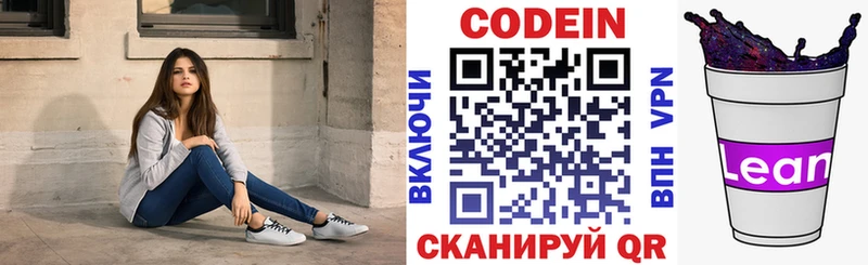Кодеиновый сироп Lean Purple Drank  мега как войти  Тула 