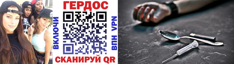 ГЕРОИН Heroin  Тула 