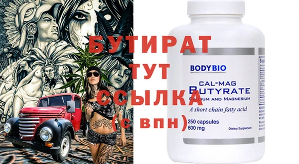 бутират Балахна